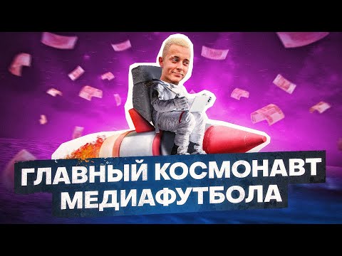 Видео: КРАП 2DROTS - НЕВЕРОЯТНЫЕ ПРИКЛЮЧЕНИЯ КОСМОНАВТА