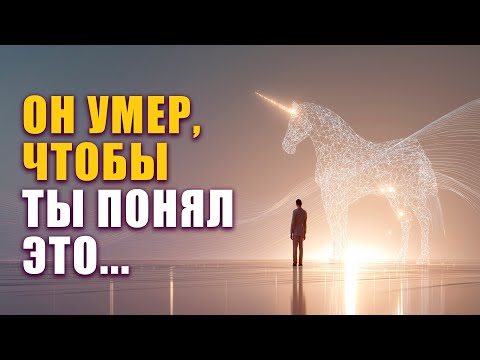 Видео: Почему известие о смерти человека — это знак для нас | Подсказки Вселенной