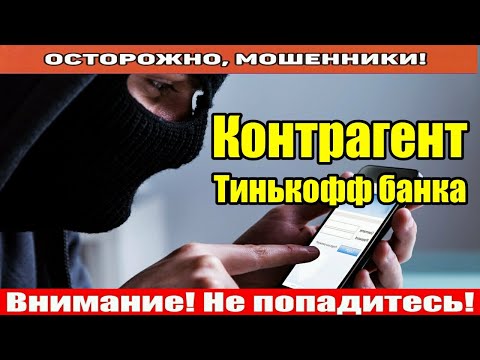 Видео: Мошенники звонят по телефону / На маяке на мивину не подают.