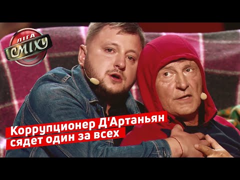 Видео: Старый Пердун Любовник - Ветераны Космических Войск | Лига Смеха 2019