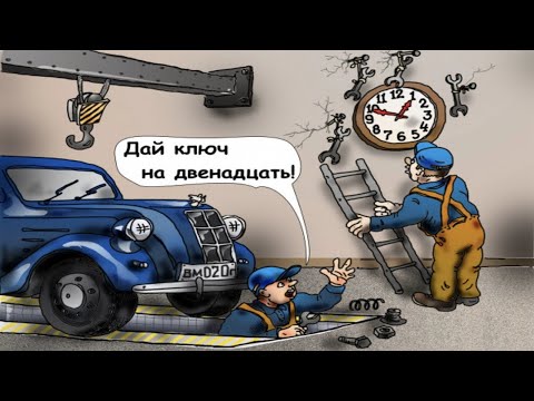 Видео: Я нашёл отличный пример часть 1