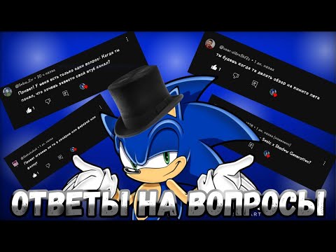 Видео: ОТВЕТЫ НА ВОПРОСЫ.