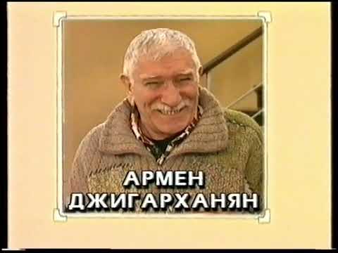 Видео: Начало кассеты "Моя прекрасная няня. Лучшие шутки"