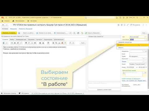 Видео: Сервис-деск: 3.  Как создать новое обращение