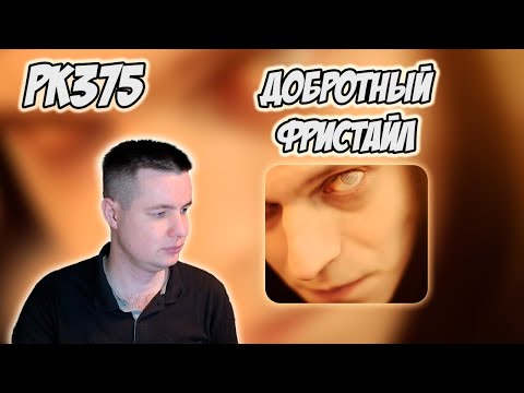 Видео: РЕАКЦИЯ НА КЛИП GALAT - " CHIRAQ "