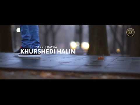 Видео: Гариб бача Хуршеди Халим
