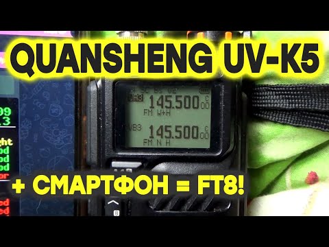 Видео: Quansheng UV-K5 + смартфон с FT8CN | UT8IKN Blog