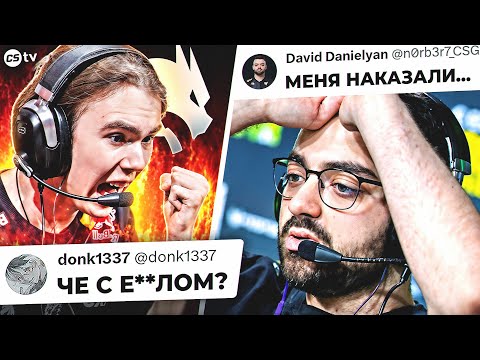 Видео: ДОНК НАОРАЛ НА КОМАНДУ НОРБЕРТА! ТНИР НЕ ХОЧЕТ БЫТЬ ЗВЕЗДОЙ SPIRIT! НОВОСТИ CS, EPL - @CS2TVNEWS​