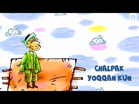 Видео: Chalpak yoqqan kun (multfilm) | Чалпак ёккан кун (мультфильм) #UydaQoling