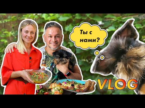 Видео: Мой выходной день/Эктор готовит/Bravo World