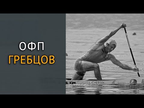 Видео: Тренировка и силовые упражнения для гребцов