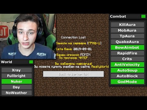Видео: Я СКАЧАЛ ЧИТЫ В МАЙНКРАФТ и вот что случилось...