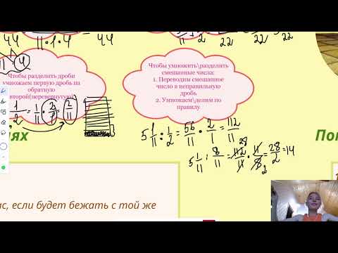 Видео: 🏆 Как я перестал бояться дробей и начал жить | математика 5 класс