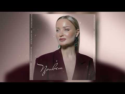 Видео: Сборник треков - Яна Вайновская