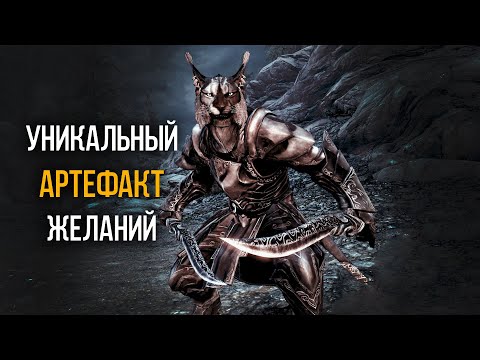 Видео: Skyrim Anniversery ВСЕ ВАРИАНТЫ квеста Последнее Желание! Уникальная чаша из Морровинда