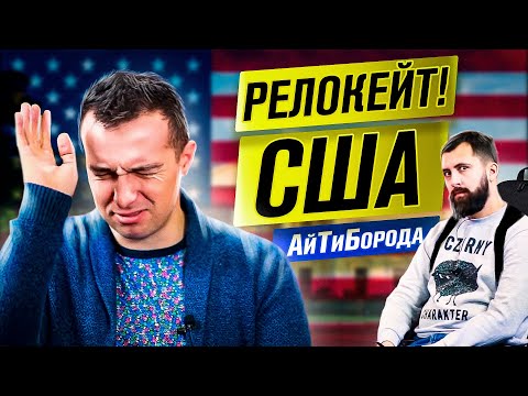 Видео: Скитания сейлза по США / Силиконовая долина и город питер-пэнов / Релокейт! #3