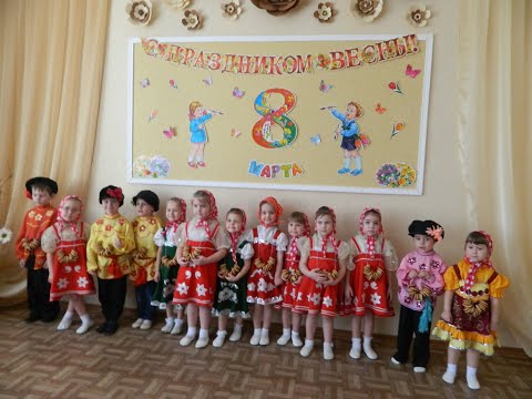 Видео: Утренник 8 Марта 2021 год