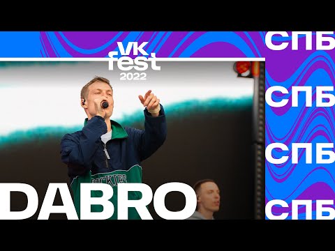 Видео: DABRO | VK Fest 2022 в Санкт Петербурге