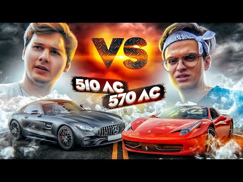 Видео: МОЙ НОВЫЙ МЕРС ЗА 7 ЛЯМОВ ПРОТИВ ФЕРРАРИ БУСТЕРА! шучу мерс не мой #КАРБАТЛ