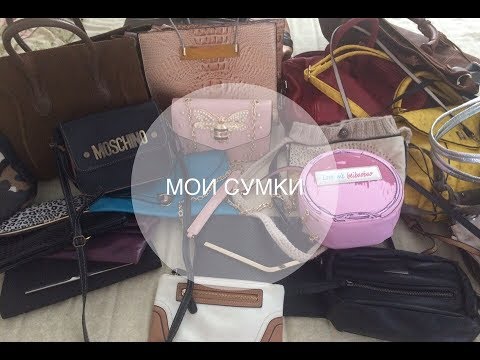 Видео: Мои сумки и их содержимое)))