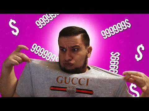 Видео: MANYRIN СМОТРИТ Сколько стоит шмот? Лук за 2 000 000 рублей[Дымоходик]