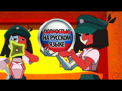 Видео: ENA: DREAM BBQ НА РУССКОМ ЯЗЫКЕ + озвучка