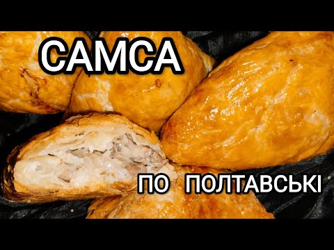 Видео: НАЙПРОСТІШЕ  ЛИСТКОВЕ ТІСТО💥УНІВЕРСАЛЬНЕ💯 ПИРІЖКИ  З  КАПУСТОЮ  з листкового тіста 💥