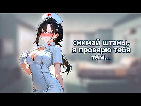 Видео: ASMR Особенный ОСМОТР у школьной МЕДСЕСТРЫ | ролевая игра, звуки рта, звуки перчаток, женский голос|
