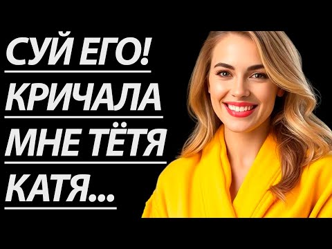Видео: 🔥НАЛИЛА МНЕ ВИНО, А ПОТОМ... - Истории из жизни, Любовные истории, Аудиорассказ