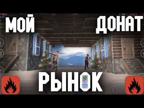 Видео: МОЙ МЕГА ДОНАТ РЫНОК! ПРОДАЁМ ДОНАТНЫЕ ВЕЩИ! НЕВЕРОЯТНАЯ КОРПОРАЦИЯ В Oxide/Оксайд