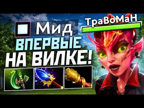 Видео: МОЙ ПЕРВЫЙ РАЗ...На ДАРК ВИЛОУ через РУКУ 🔥 С нуля до Титана Дота 2