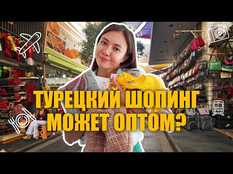 Видео: Дешевый рынок в Анталии. Турция 2022.