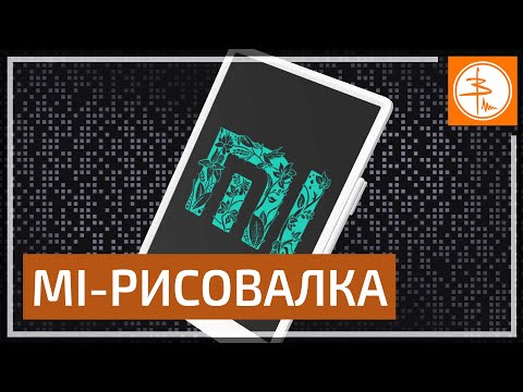 Видео: Xiaomi Mijia LCD Writing Board  - чудо-штука из Китая