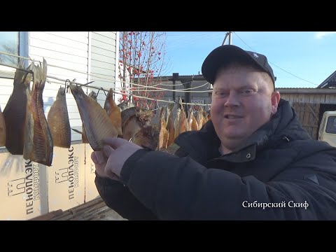 Видео: Рыба холодного копчения.Секрет копчения карася. Деревенский способ копчения рыбы.