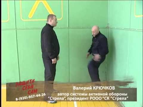 Видео: Защити себя сам 116