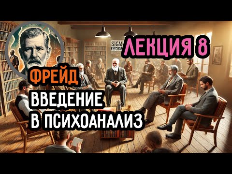 Видео: Сны как исполнение желаний: что на самом деле снится детям и взрослым? Читаем Фрейда