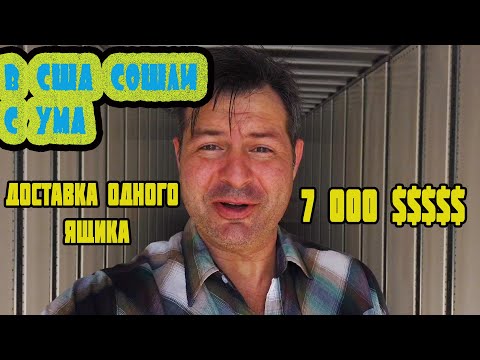 Видео: В США кризис с грузами ! Алекс Брежнев!
