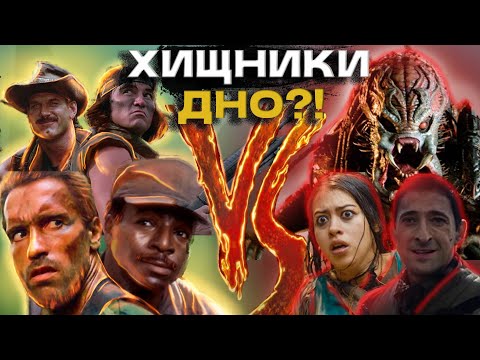 Видео: 🔥 треш-обзор хищники 2010 #predator   #хищники #хищник #обзор   #обзоры