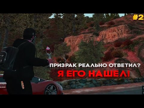 Видео: Хэллоуин на Majestic RP 2025: Задание №2 “Изгнание призраков” Как пройти задание?