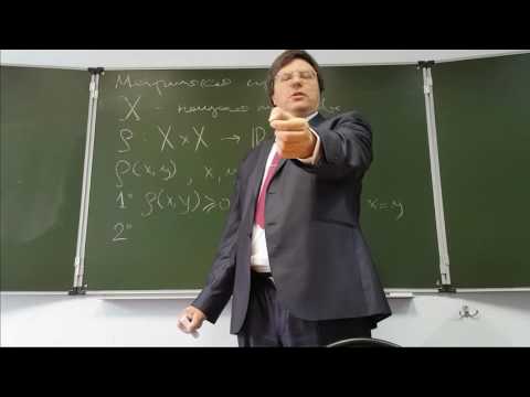 Видео: Р.В. Шамин. Функциональный анализ - лекция № 01