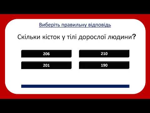 Видео: Лише 5% Зможуть Відповісти Правильно на Всі Питання! 🧠 | Абсолютний Виклик Загальних Знань 🤯