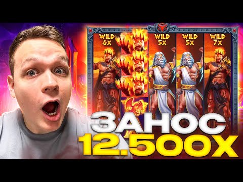 Видео: КОСТЫЧ Выиграл 5.000.000! Максвин в Zeus vs Hades?! Заносы в Dork Unit, Dog House! Заносы недели!