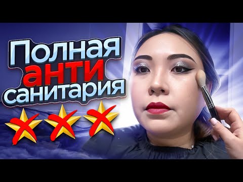 Видео: МАКИЯЖ В ТЁМНОЙ КАМОРКЕ ОТ КОСМЕТОЛОГА за 5000 рублей в Москве!|NikyMacAleen