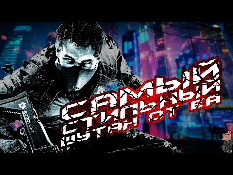 Видео: SYNDICATE - непризнанный шедевр?