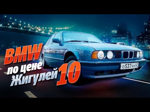 Видео: БМВ по цене жигулей. ЧАСТЬ 10. Е34 собираем после покраски