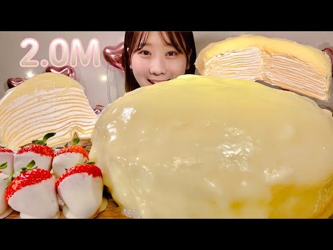 Видео: ASMR 2.0M Спасибо💕 белый блинный торт【русские субтитры】【Mukbang/ Eating Sounds】