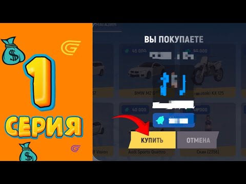 Видео: ЭТО ТОП ЗАРАБОТОК! ПУТЬ МИЛЛИОНЕРА НА GRAND MOBILE #1 
