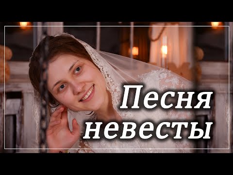 Видео: ПЕСНЯ НЕВЕСТЫ из Альбома "Ты судьба моя" Песня жениху СВАДЬБА МСЦ ЕХБ (Дегтярев Алексей) Видео