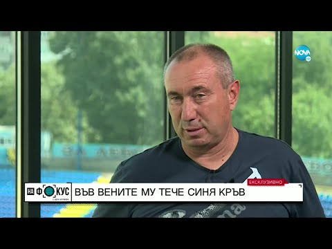 Видео: Стоилов: Поех "Левски" заради мъката на феновете, трябваше да спасим клуба - На фокус с Лора Крумова