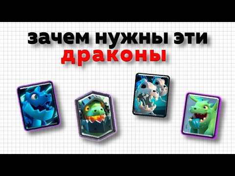 Видео: ЗАЧЕМ НУЖНЫ ЭТИ КАРТЫ?ДРАКОНЧИК, КОСТЯНЫЕ ДРАКОНЫ, ПЛАМЕННЫЙ ДРАКОН И ЭЛЕКТРОДРАКОН | FREEZ MAN